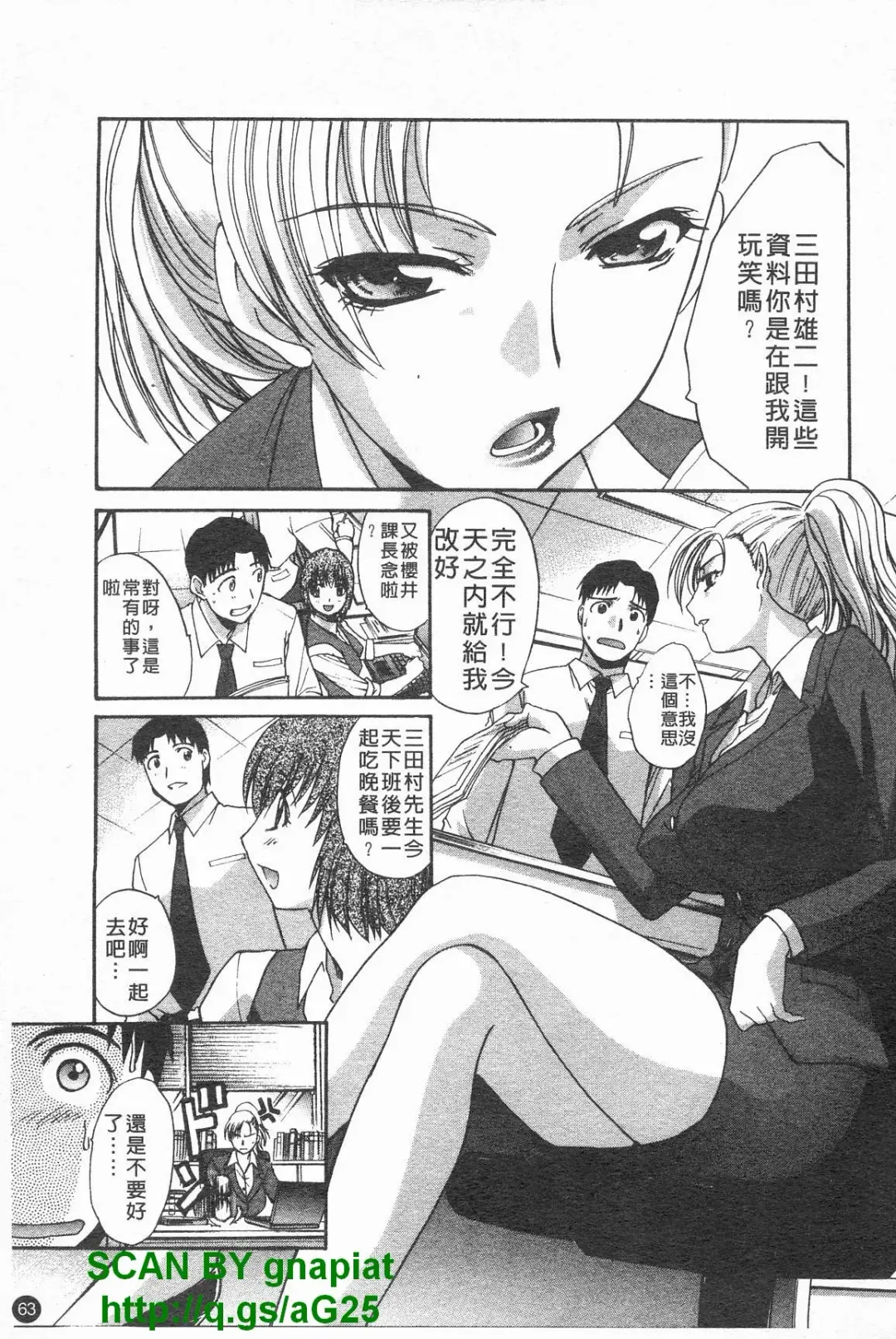 [Itaba Hiroshi] Kosu Kano | 客訂性愛 Fhentai - Page 64