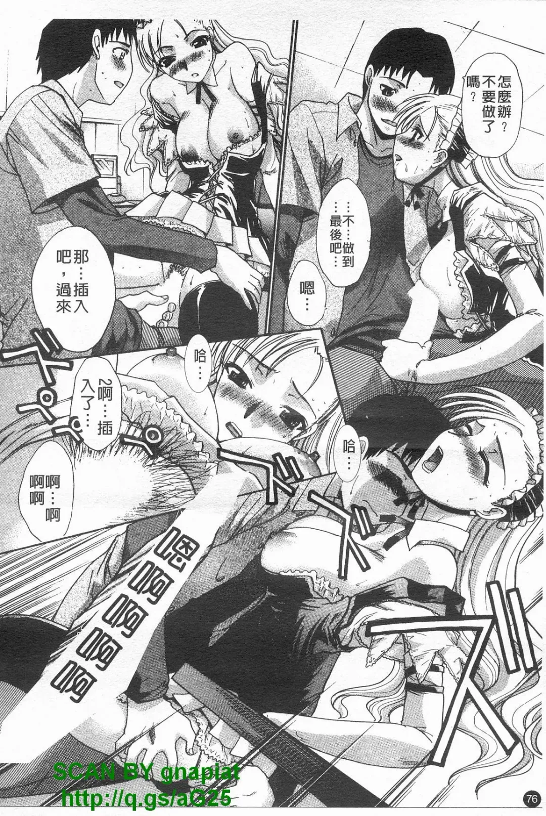 [Itaba Hiroshi] Kosu Kano | 客訂性愛 Fhentai - Page 77