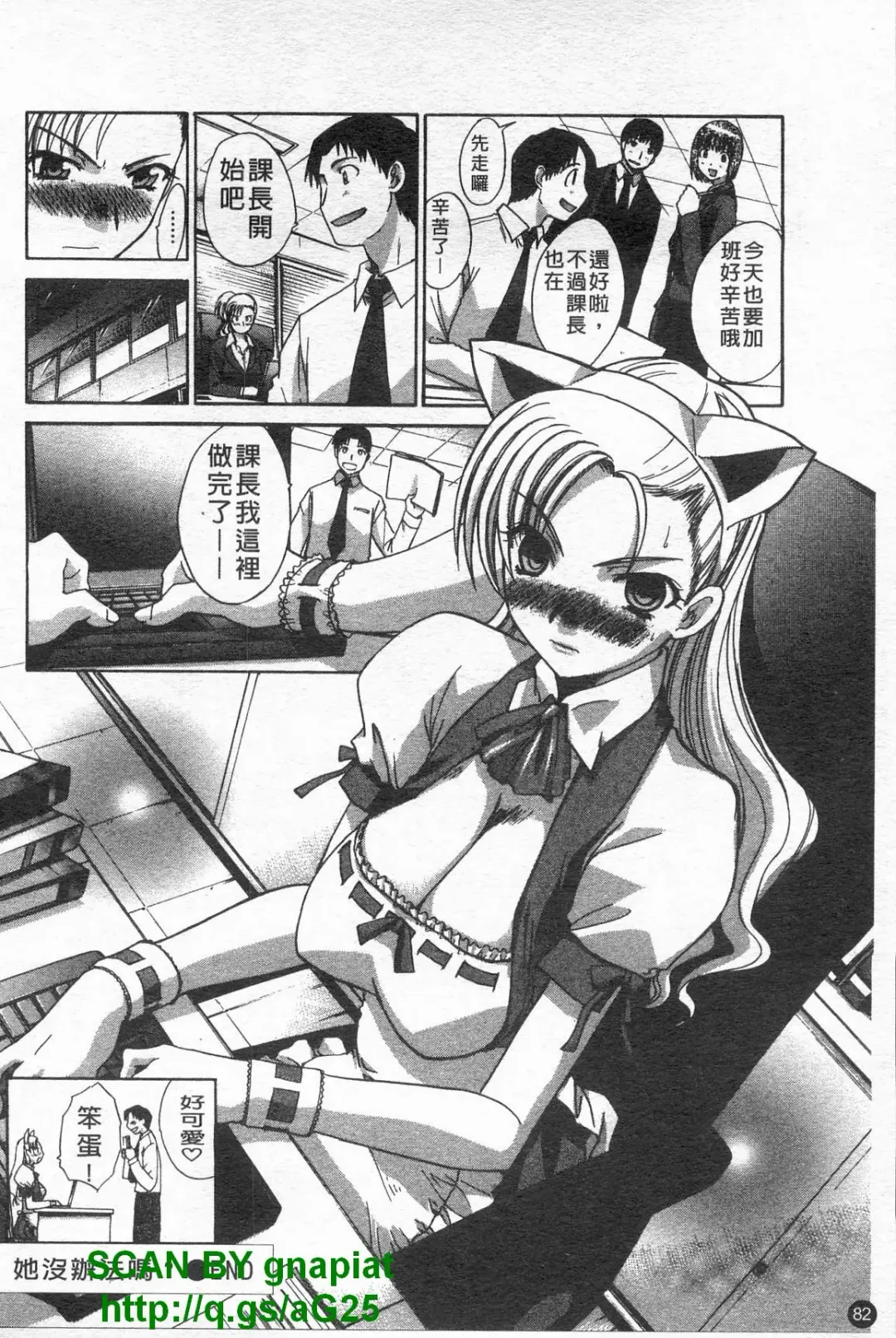 [Itaba Hiroshi] Kosu Kano | 客訂性愛 Fhentai - Page 83