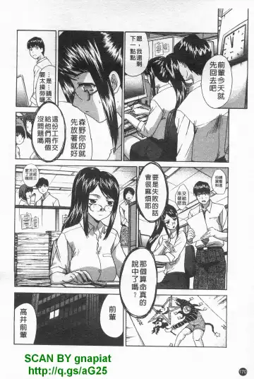 [Itaba Hiroshi] Kosu Kano | 客訂性愛 Fhentai.net - Page 171