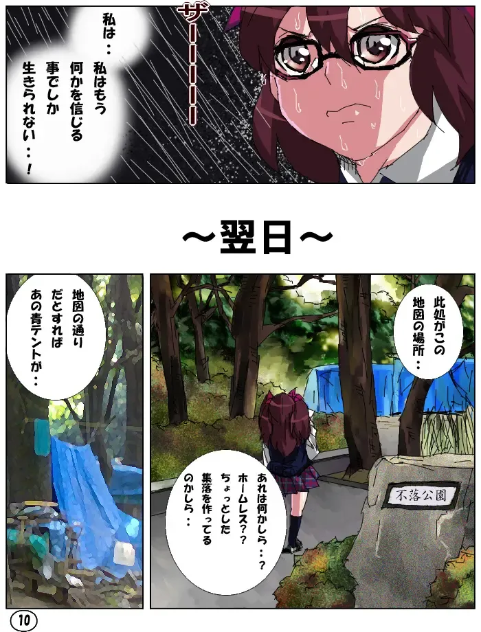 [Aun] SPERSOMA 2 ~Outlaw Garden~ Fhentai - Page 12