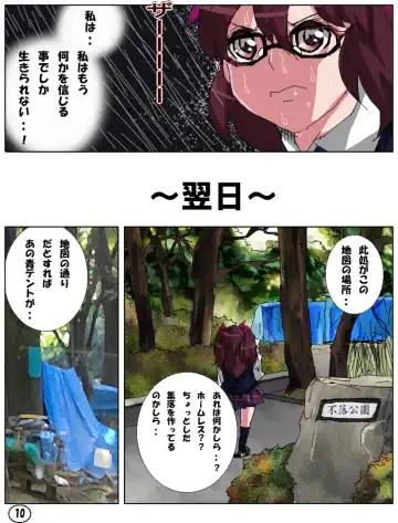 [Aun] SPERSOMA 2 ~Outlaw Garden~ Fhentai - Page 12