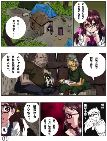 [Aun] SPERSOMA 2 ~Outlaw Garden~ Fhentai - Page 13