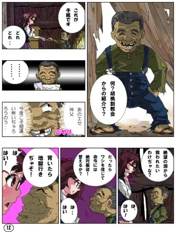 [Aun] SPERSOMA 2 ~Outlaw Garden~ Fhentai - Page 14