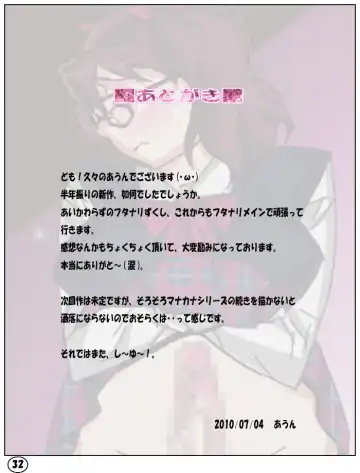 [Aun] SPERSOMA 2 ~Outlaw Garden~ Fhentai - Page 34