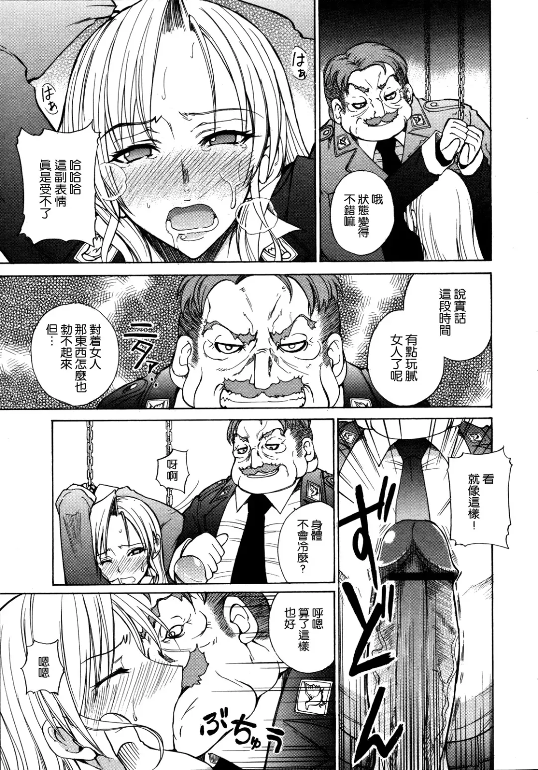 [Isao] Yaki Renga no Yoru Fhentai - Page 11