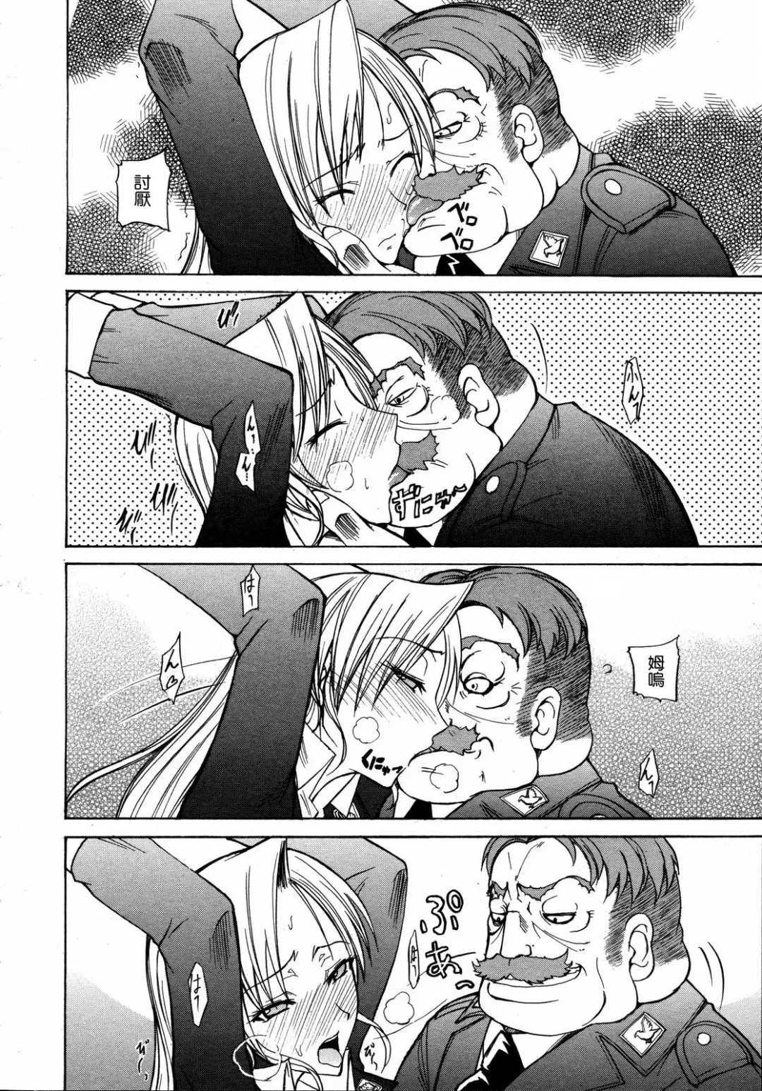 [Isao] Yaki Renga no Yoru Fhentai - Page 12