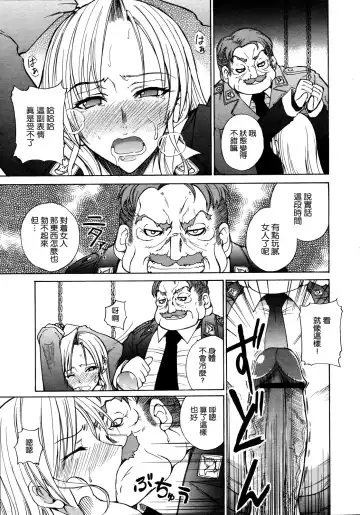 [Isao] Yaki Renga no Yoru Fhentai - Page 11