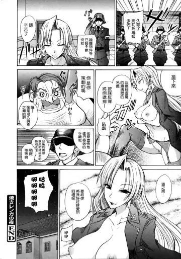 [Isao] Yaki Renga no Yoru Fhentai - Page 19