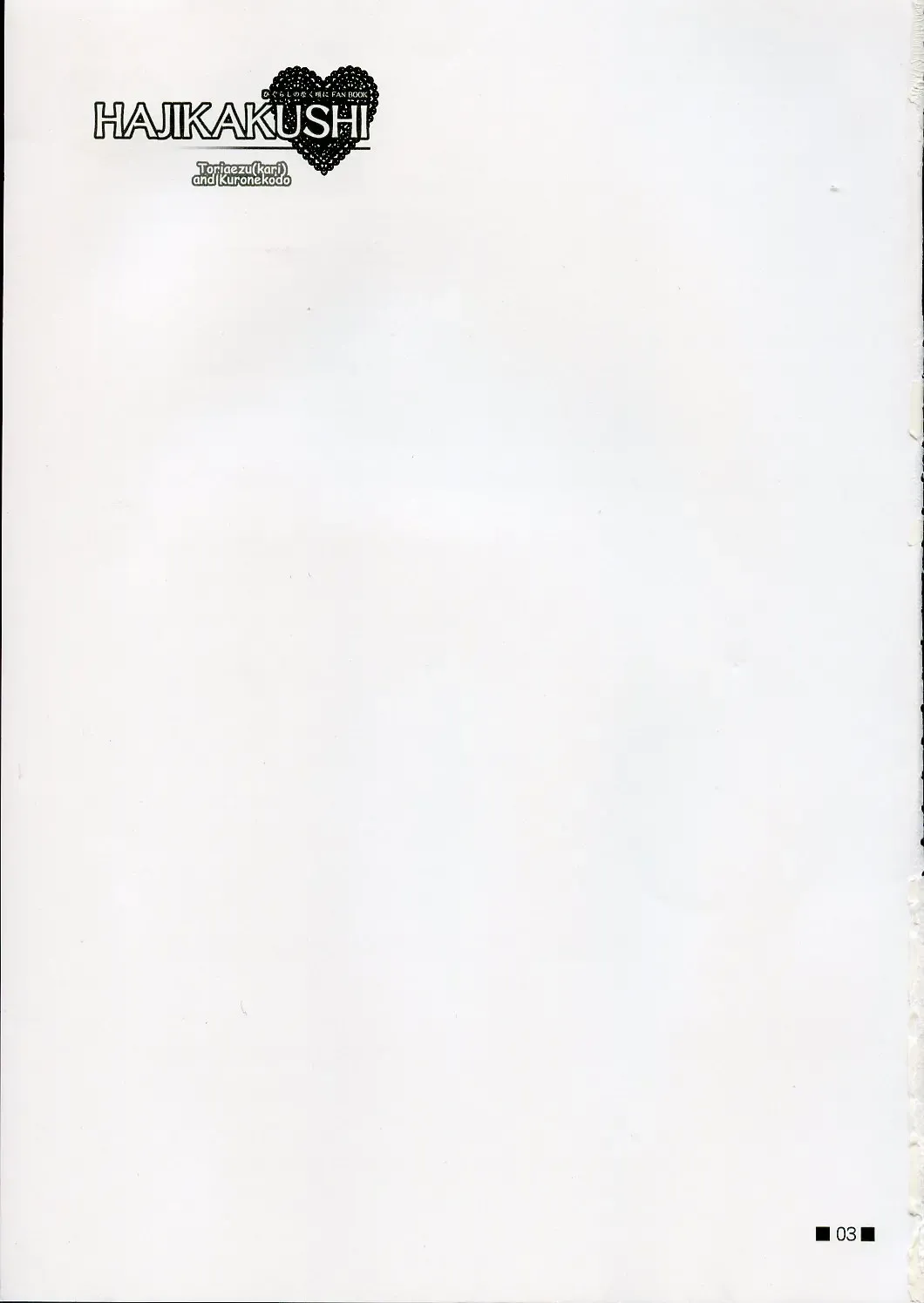 [Takatori Umi - Tororo] Hajikakushi Fhentai - Page 2