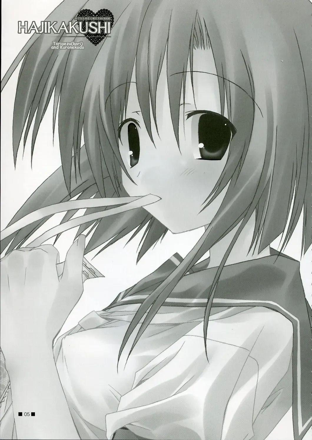 [Takatori Umi - Tororo] Hajikakushi Fhentai - Page 4