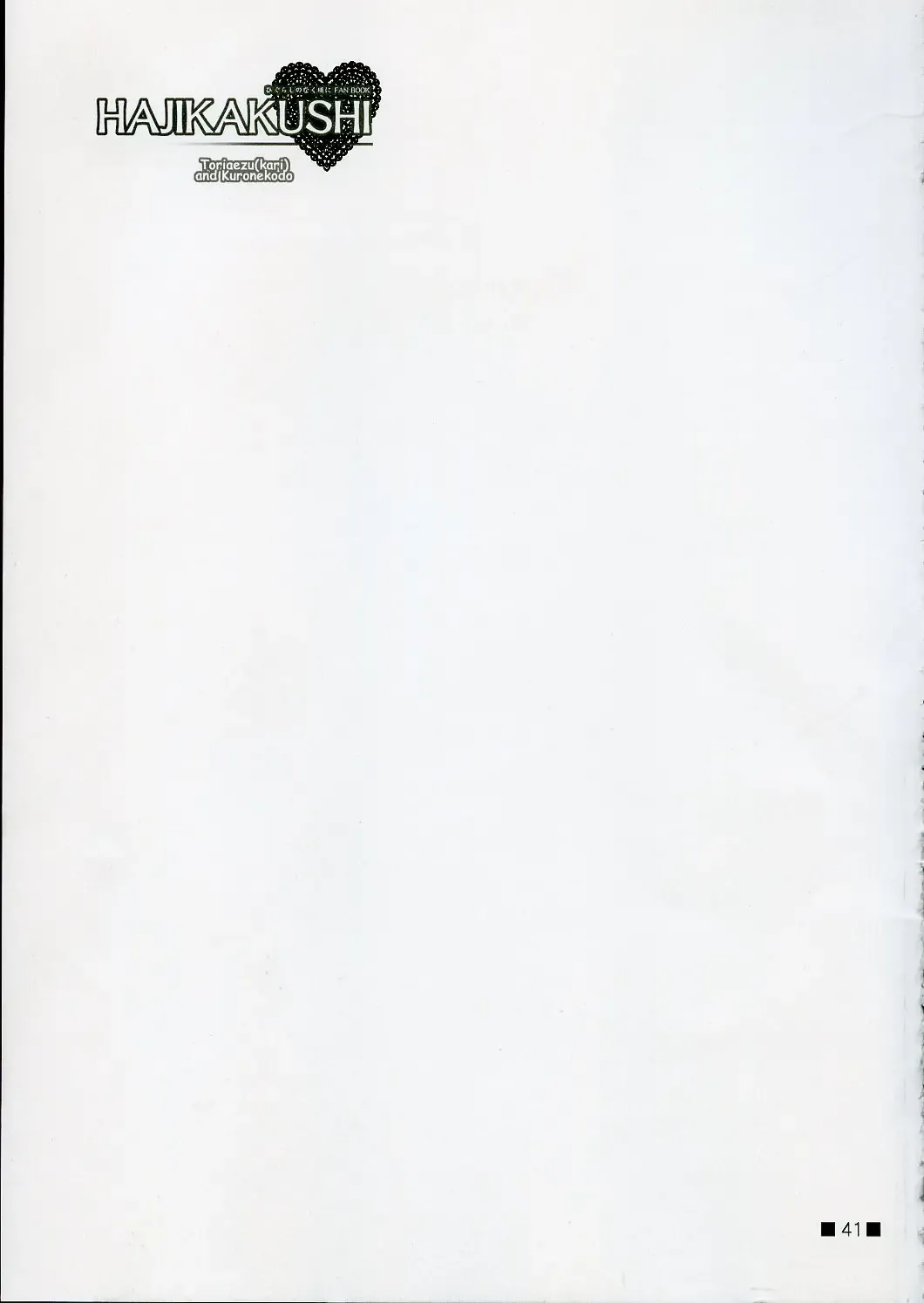 [Takatori Umi - Tororo] Hajikakushi Fhentai - Page 40