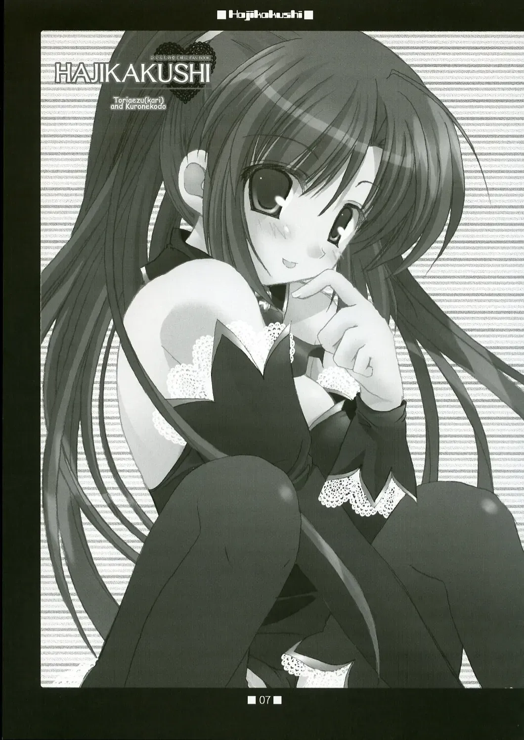 [Takatori Umi - Tororo] Hajikakushi Fhentai - Page 6