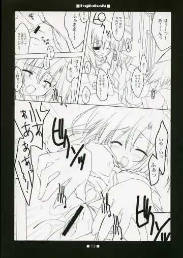 [Takatori Umi - Tororo] Hajikakushi Fhentai - Page 12