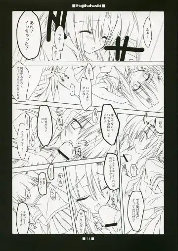 [Takatori Umi - Tororo] Hajikakushi Fhentai - Page 13
