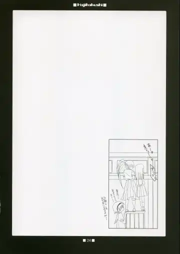 [Takatori Umi - Tororo] Hajikakushi Fhentai - Page 23