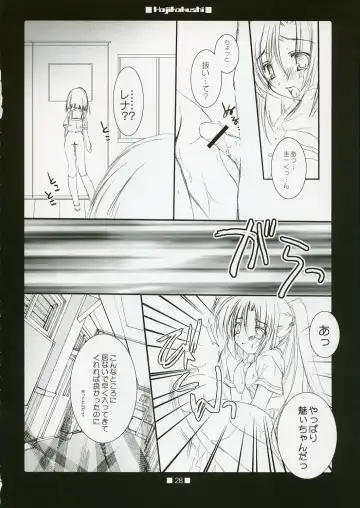 [Takatori Umi - Tororo] Hajikakushi Fhentai - Page 27