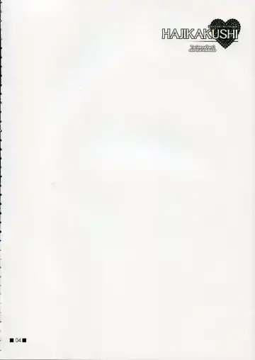 [Takatori Umi - Tororo] Hajikakushi Fhentai - Page 3