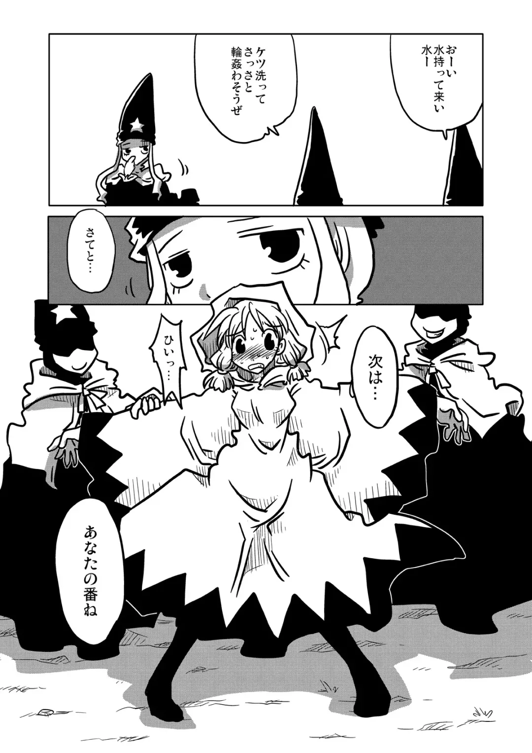 [Amahara] Jikan Teishi Rinkan Fhentai - Page 13
