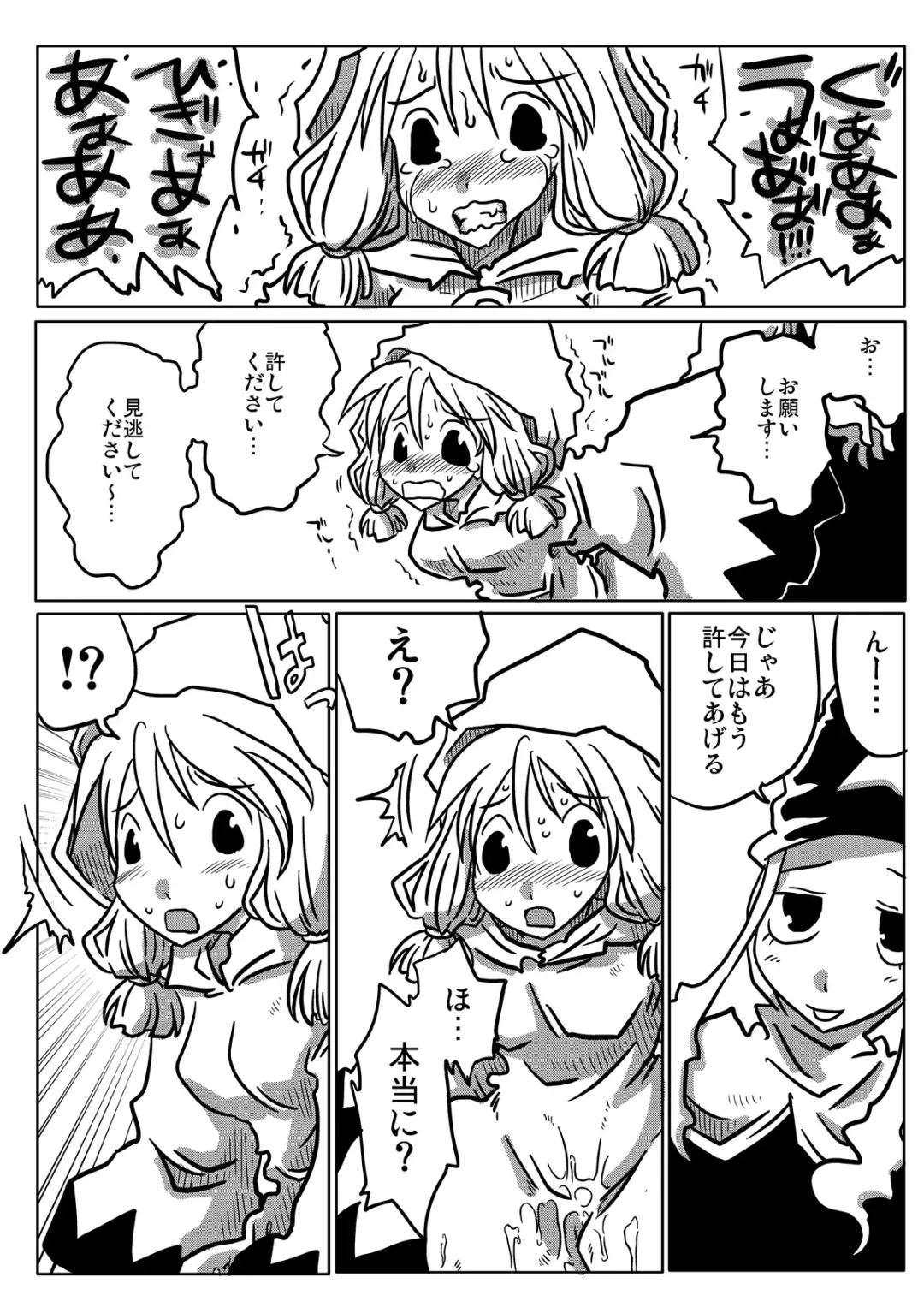 [Amahara] Jikan Teishi Rinkan Fhentai - Page 15