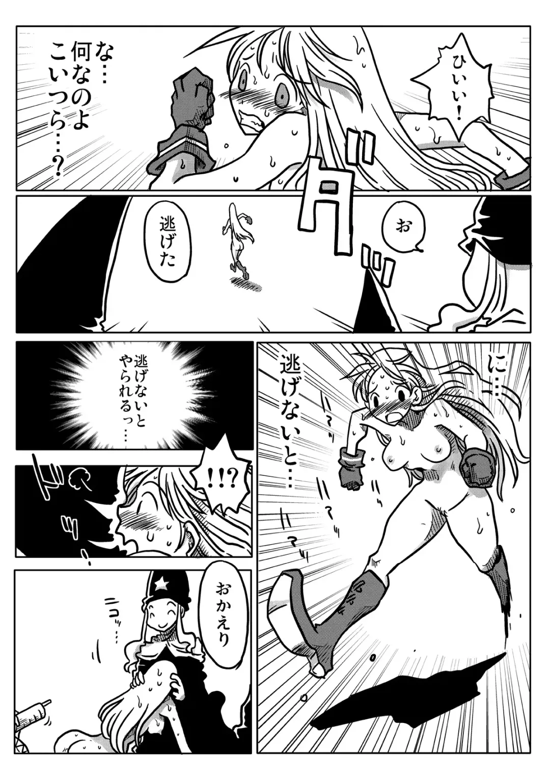 [Amahara] Jikan Teishi Rinkan Fhentai - Page 5