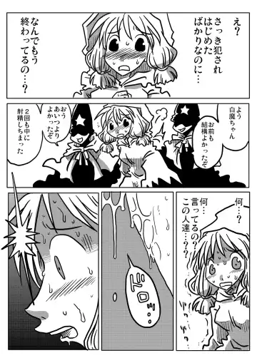 [Amahara] Jikan Teishi Rinkan Fhentai - Page 17