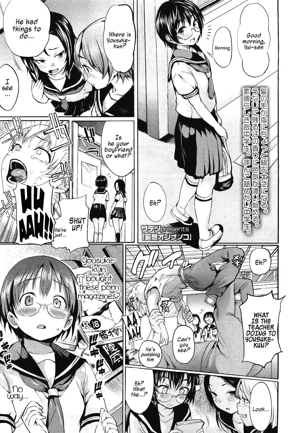 [Satetsu] Mousou Onnanoko | Curious Girl Fhentai - Page 1
