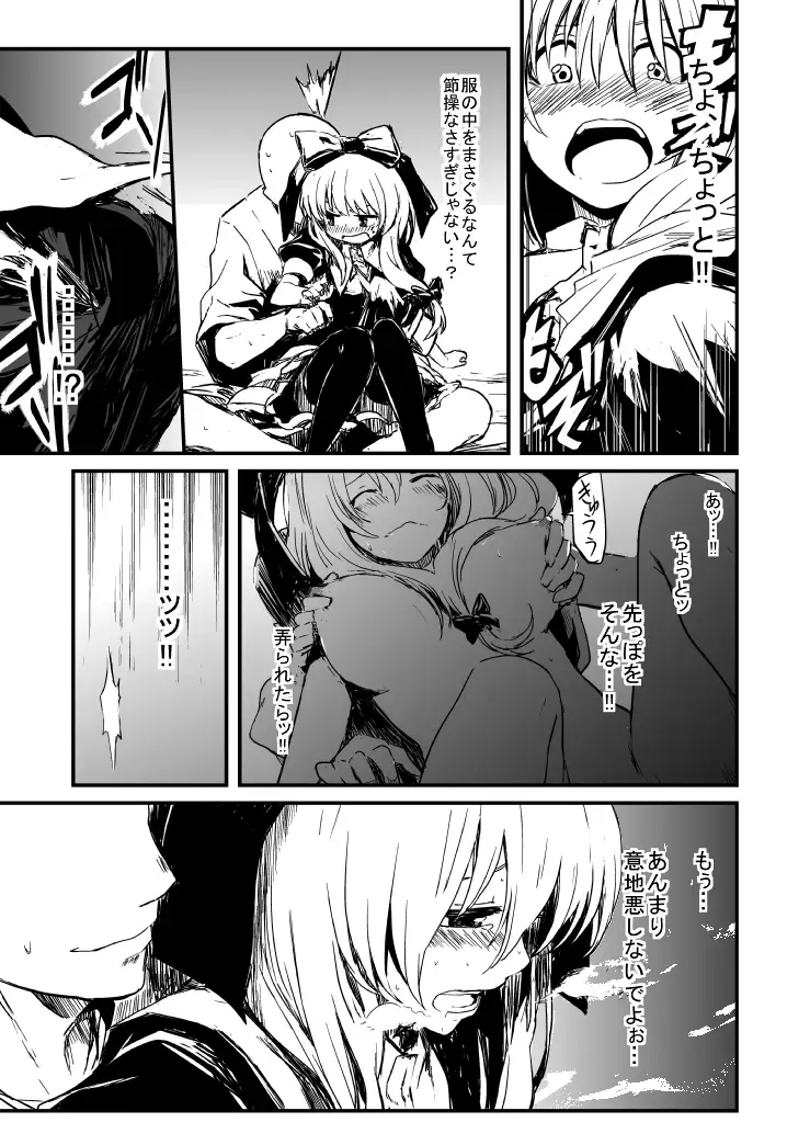 [Kano - Lefthand] 雛ちゃんと練習したい！！【修正版】 Fhentai - Page 15