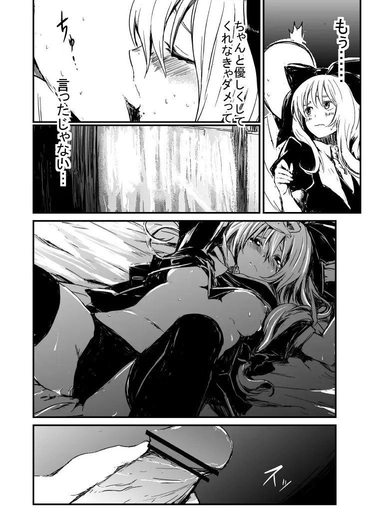 [Kano - Lefthand] 雛ちゃんと練習したい！！【修正版】 Fhentai - Page 16