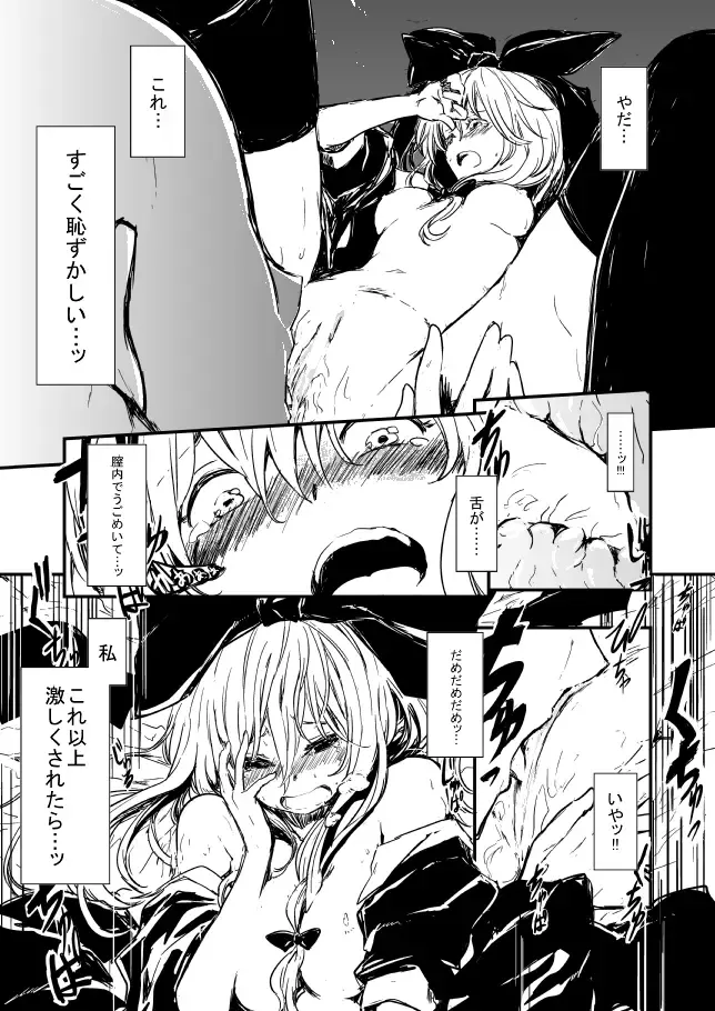 [Kano - Lefthand] 雛ちゃんと練習したい！！【修正版】 Fhentai - Page 27