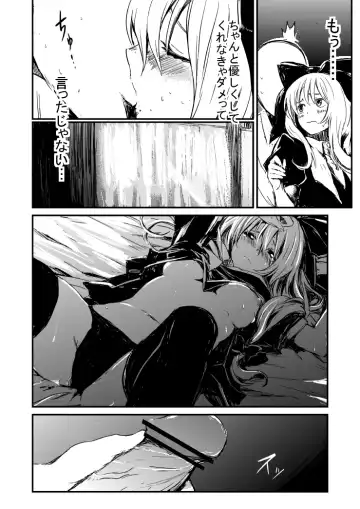 [Kano - Lefthand] 雛ちゃんと練習したい！！【修正版】 Fhentai - Page 16