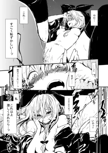 [Kano - Lefthand] 雛ちゃんと練習したい！！【修正版】 Fhentai - Page 27