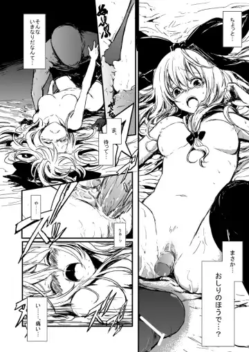 [Kano - Lefthand] 雛ちゃんと練習したい！！【修正版】 Fhentai - Page 30