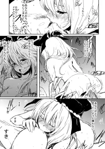 [Kano - Lefthand] 雛ちゃんと練習したい！！【修正版】 Fhentai - Page 8