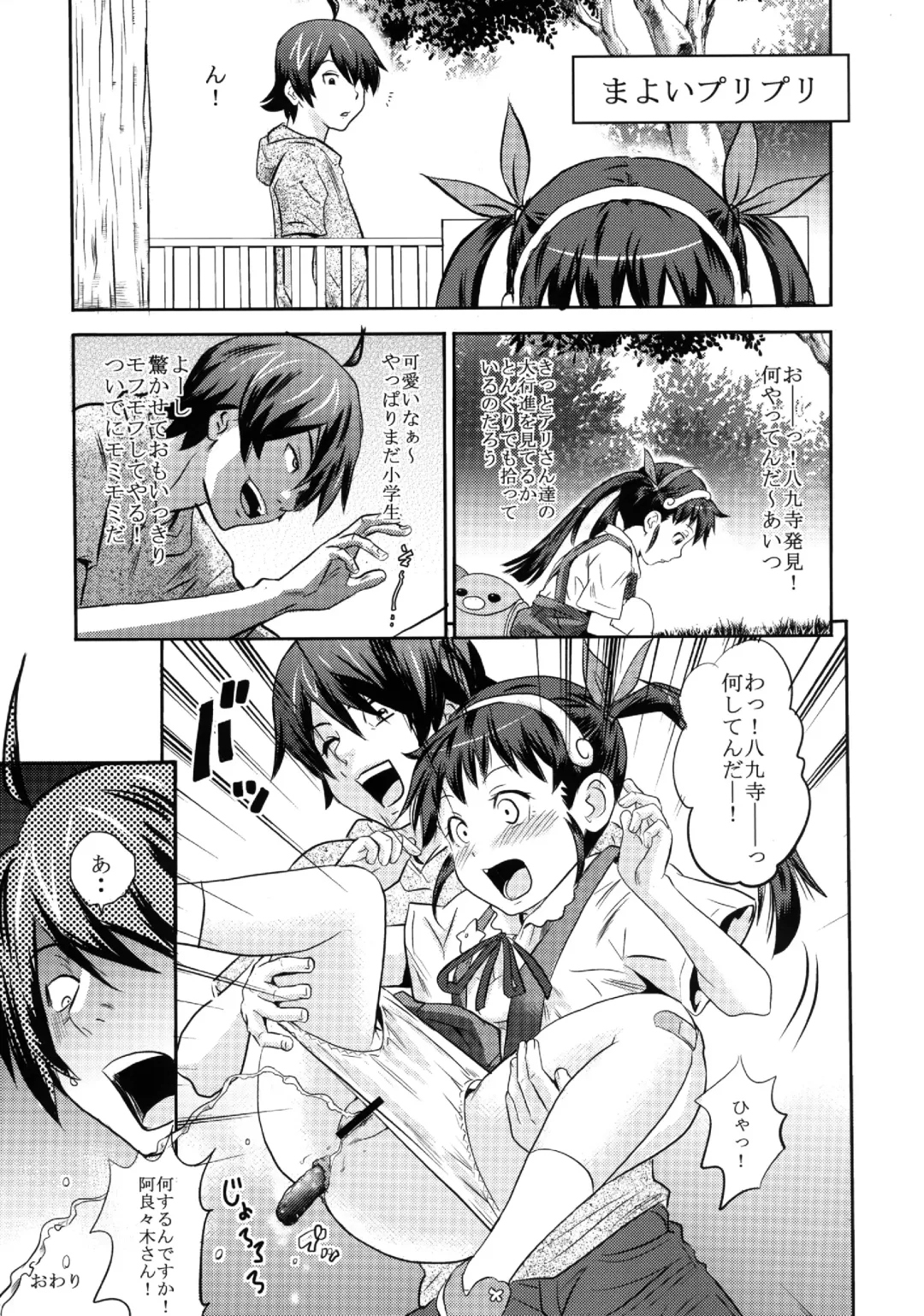 [Kuromimi - Tange Suzuki] Kusemonogatari Fhentai - Page 21