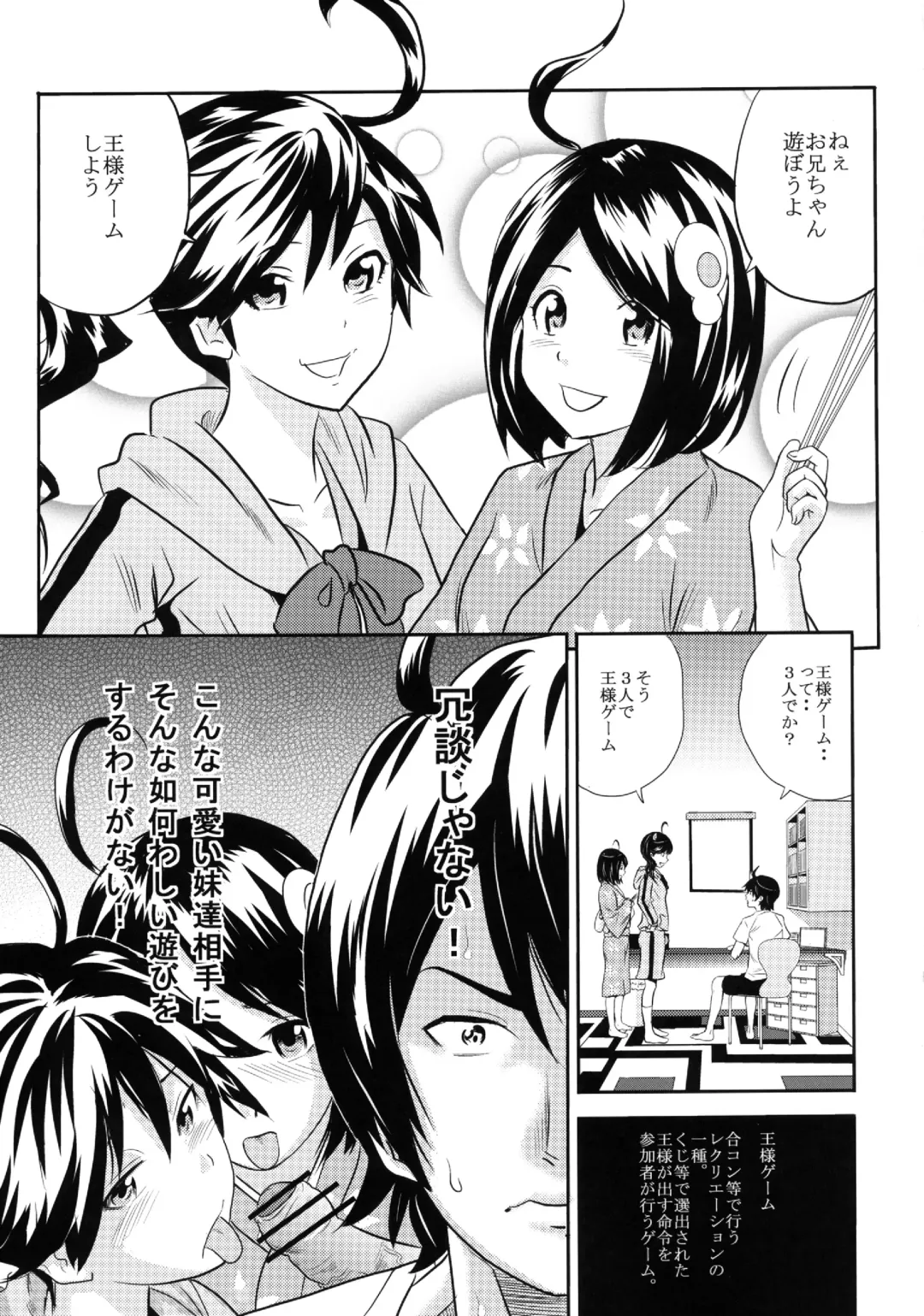 [Kuromimi - Tange Suzuki] Kusemonogatari Fhentai - Page 5