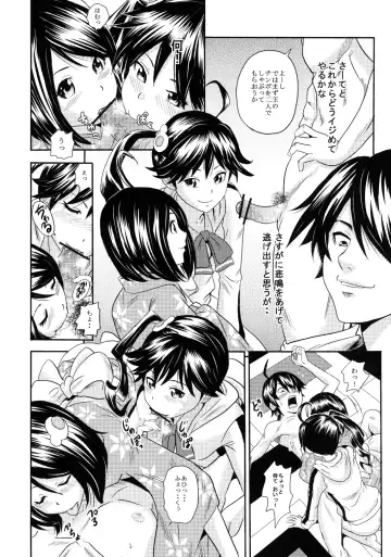 [Kuromimi - Tange Suzuki] Kusemonogatari Fhentai - Page 12