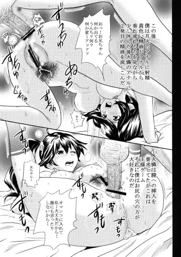 [Kuromimi - Tange Suzuki] Kusemonogatari Fhentai - Page 19