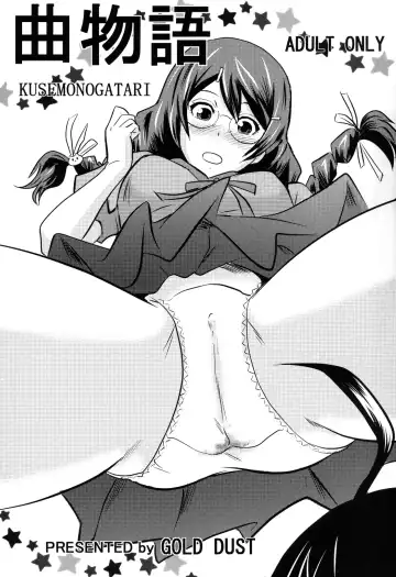 [Kuromimi - Tange Suzuki] Kusemonogatari Fhentai - Page 3