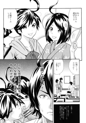 [Kuromimi - Tange Suzuki] Kusemonogatari Fhentai - Page 5