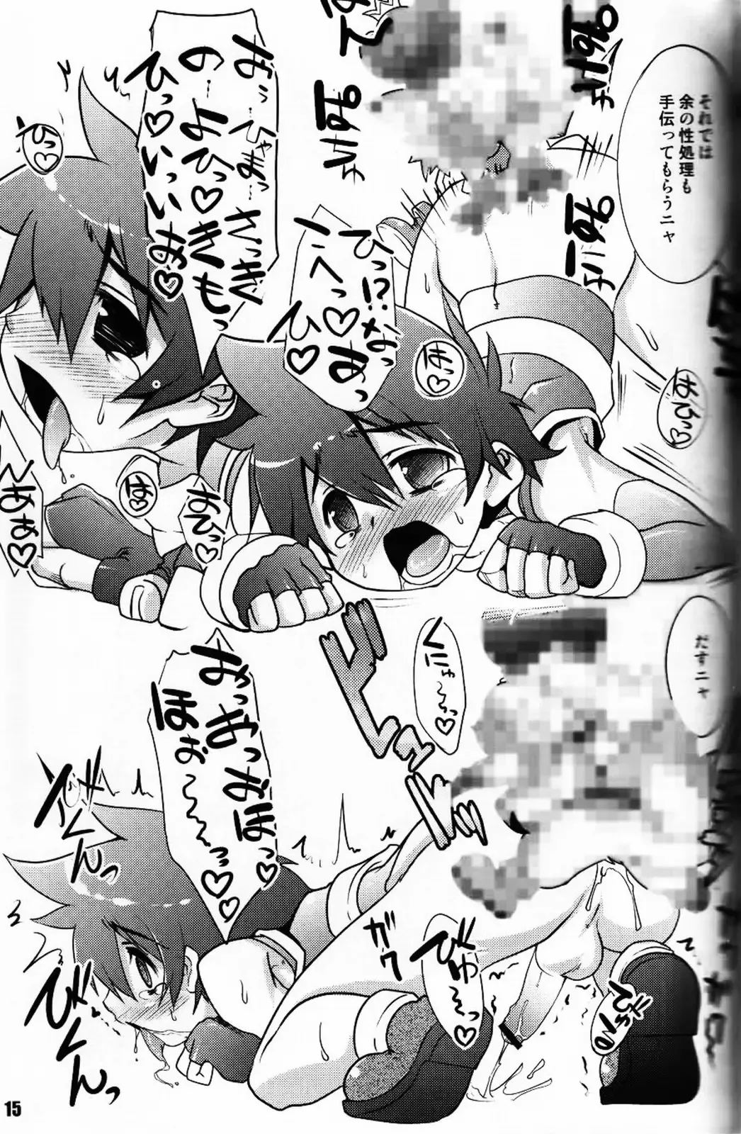 [Nanamatsu Kenji] Ultra B Fhentai - Page 14