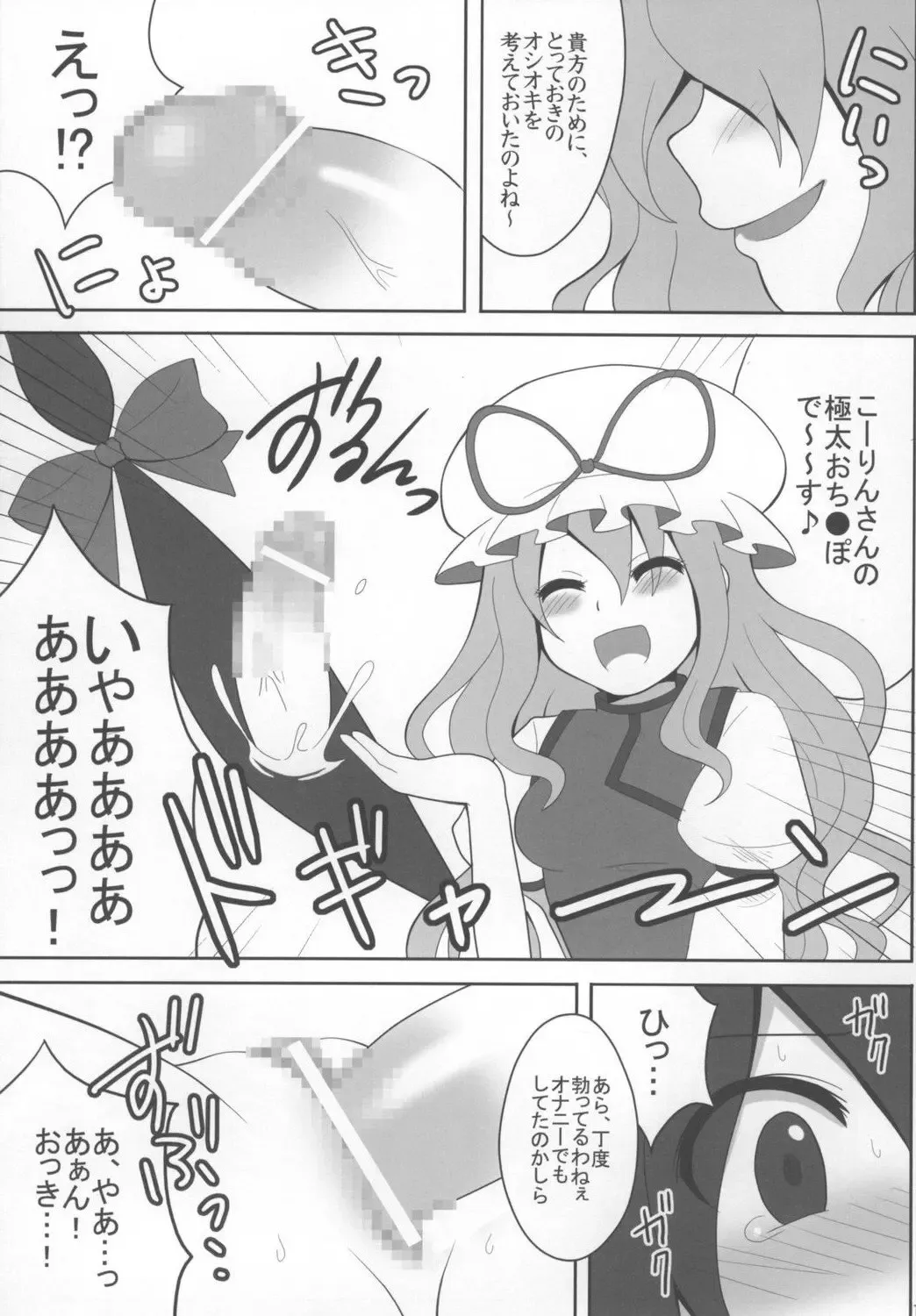 [Kanno Izuka] Kyoukai Yuugi. Fhentai - Page 13