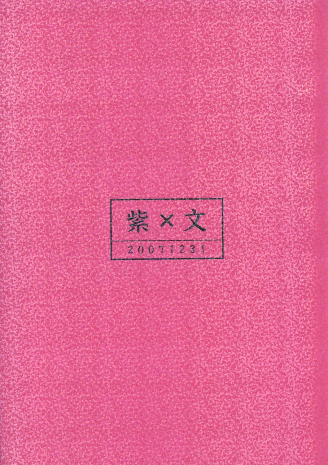 [Kanno Izuka] Kyoukai Yuugi. Fhentai - Page 2