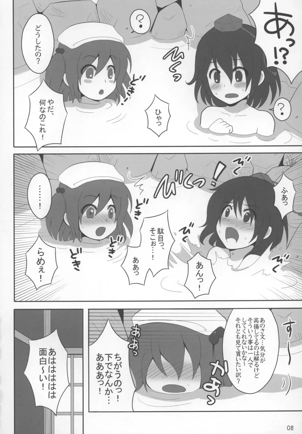 [Kanno Izuka] Kyoukai Yuugi. Fhentai - Page 8