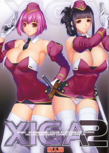[Iruma Kamiri] XIGA2 (decensored) - Fhentai