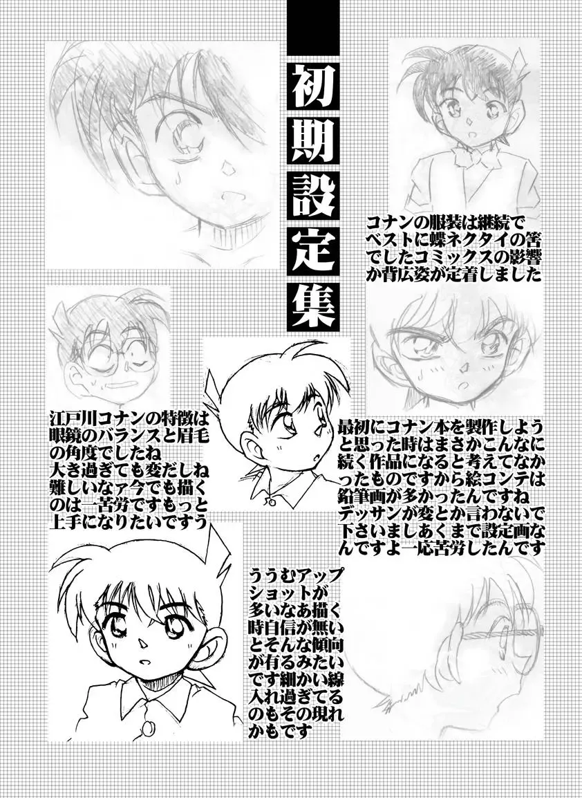 [Asari Shimeji] Bumbling Detective Conan - File 12: The Case of Back To The Future Fhentai.net - Page 22