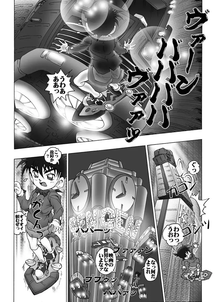 [Asari Shimeji] Bumbling Detective Conan - File 12: The Case of Back To The Future Fhentai.net - Page 7