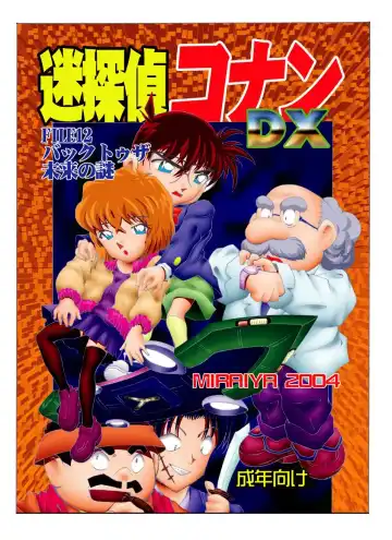 Read [Asari Shimeji] Bumbling Detective Conan - File 12: The Case of Back To The Future - Fhentai.net