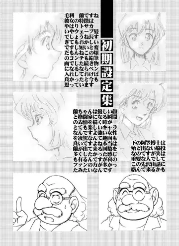 [Asari Shimeji] Bumbling Detective Conan - File 12: The Case of Back To The Future Fhentai.net - Page 25