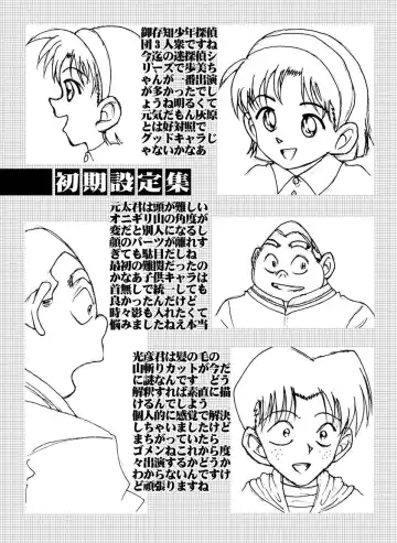 [Asari Shimeji] Bumbling Detective Conan - File 12: The Case of Back To The Future Fhentai.net - Page 26